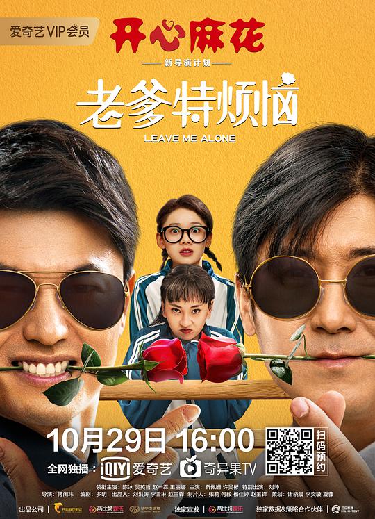 老爹\特烦恼