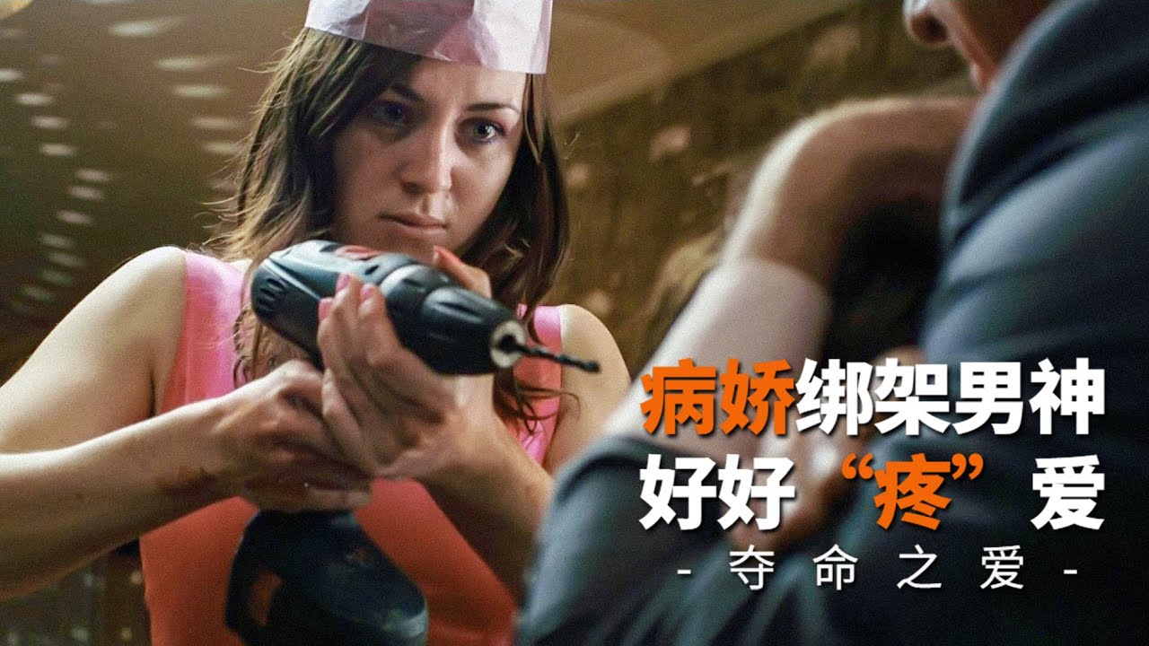 女孩表白遭拒绝，得不到的就残忍毁掉