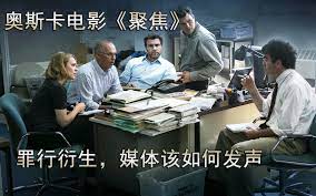 豆瓣8.8分，2015年最不要命的电影，震撼得我说不出话来！速看奥斯卡最佳影片《聚焦》