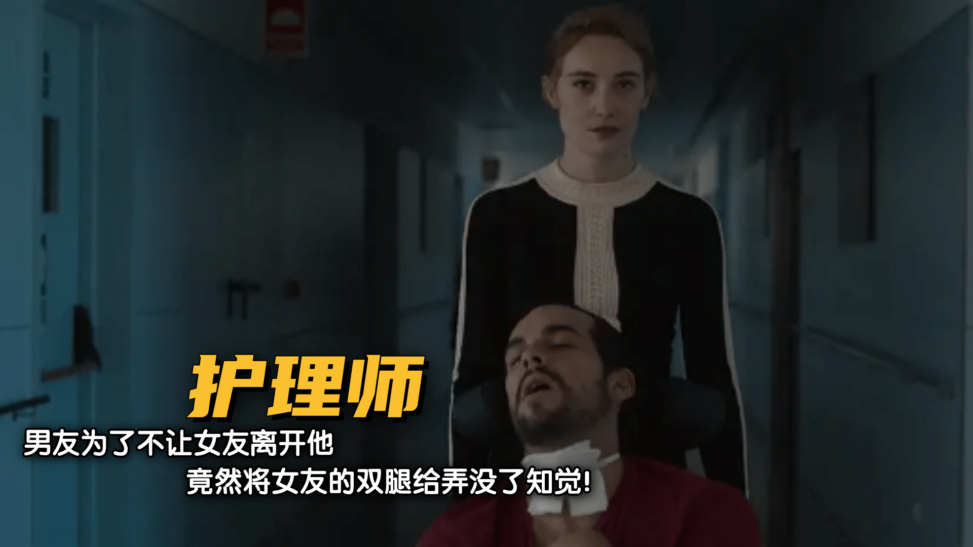 男人占有欲极强，却为此付出惨痛的代价！