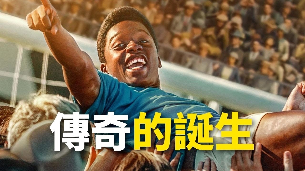 职业生涯1364场比赛，进球1282颗，总统专门为他颁布法案！他就是球王贝利！
