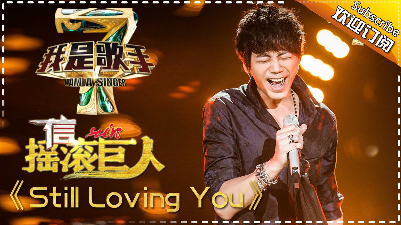 StillLovingYou-信