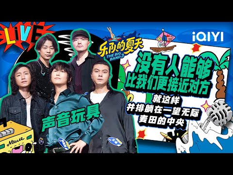 没有人能够比我们更接近对方-声音玩具