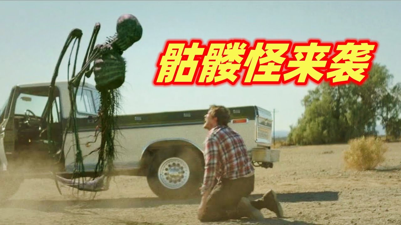 无限循环的诡异公路，出现比丧尸还恐怖的骷髅怪，行人无处可逃！一部冷门的悬疑恐怖电影《一路向南》