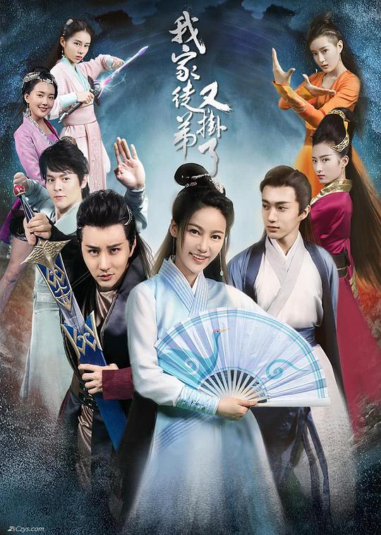 我家][徒弟又挂了