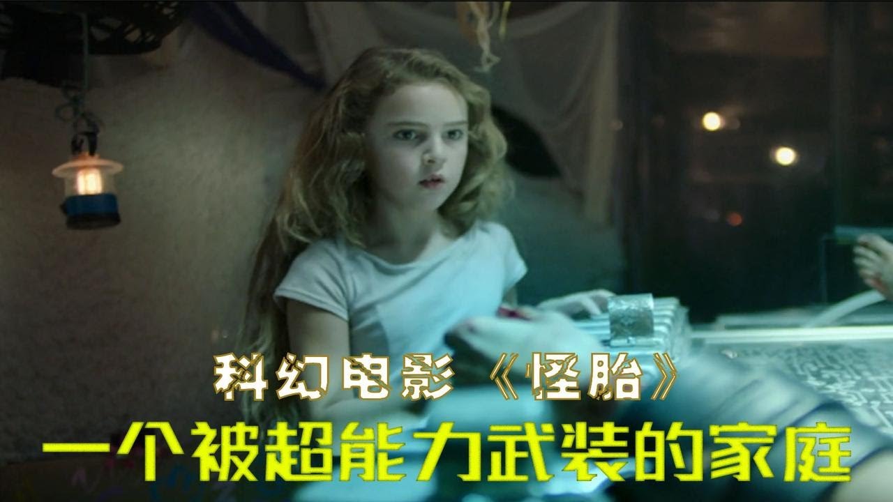 一部小成本科幻電影，卻帶給我無限的驚喜，劇情設計值得人多刷幾遍！