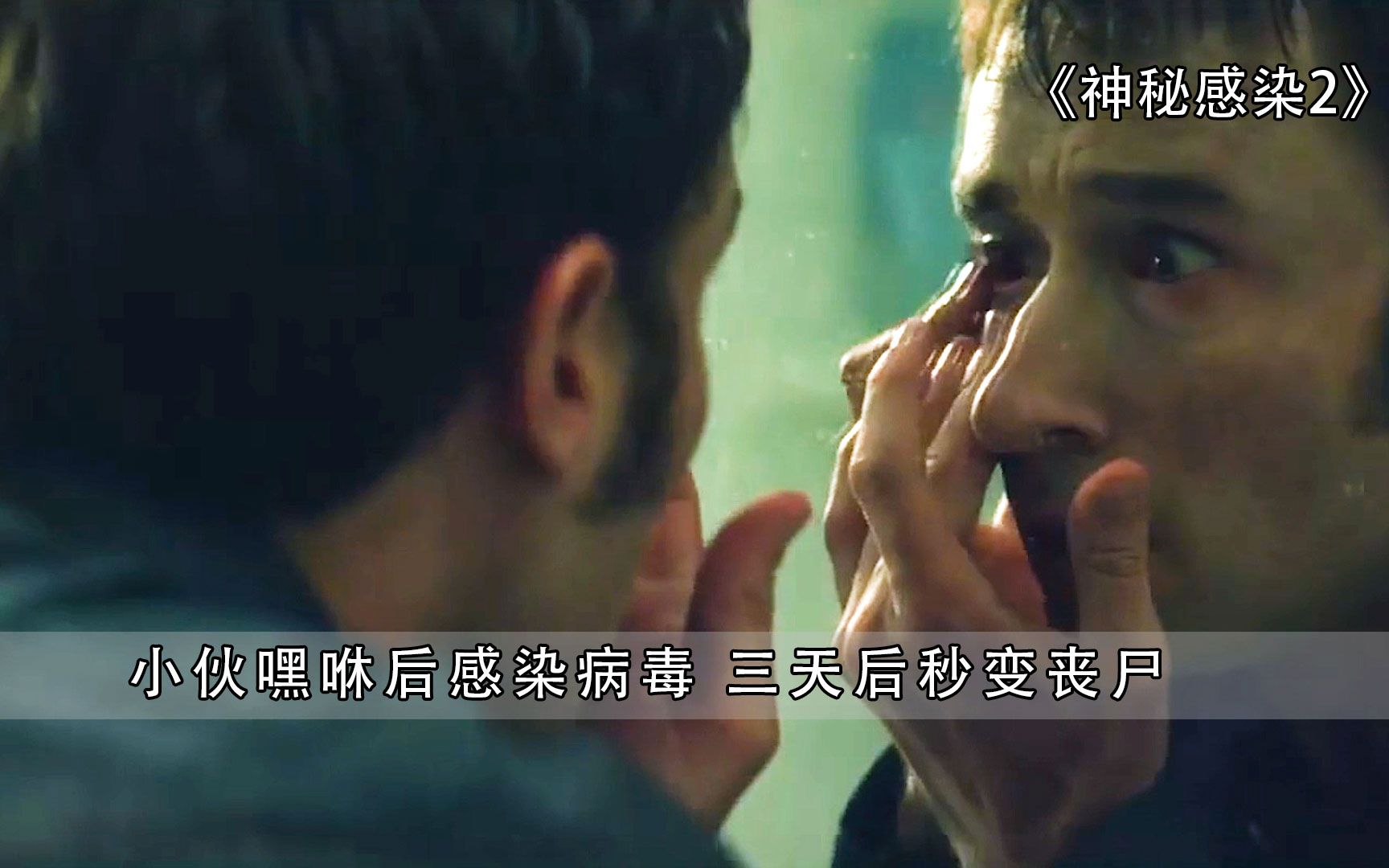 小伙沒忍住和喪屍女友啪了啪，結果整個人都不好了，殊不知更可怕的在後面！