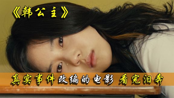 花季少女惨遭43名男同学集体毒手，酒鬼老爸为钱主动放弃追责~
