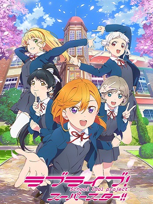 LoveLive!SuperStar!!
