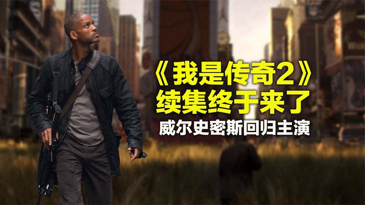 影迷苦等16年，影史最經典喪屍片之一，終於迎來續集！