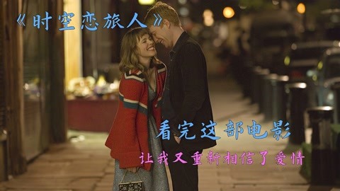 小伙21岁生日被父亲告知，只要躲进衣柜就能穿越，于是他果断回去泡靓妹！