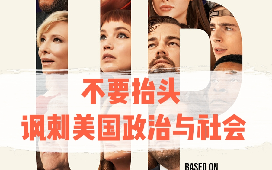 彗星即将撞击地球，美国却阻止别国发射核弹，理由竟然是要去上面采矿！