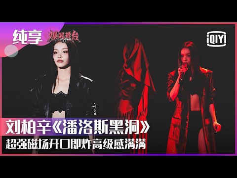 潘洛斯黑洞--刘柏辛