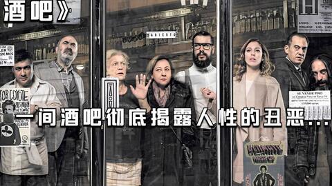 酒吧被病毒感染，整条街立马被封锁，众人只能从下水道逃生