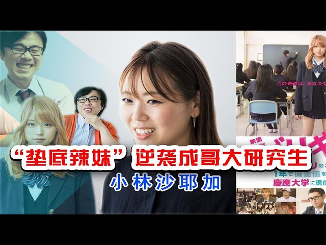美女学渣高考逆袭，昔日的老师被打脸，信守承诺全校裸奔！