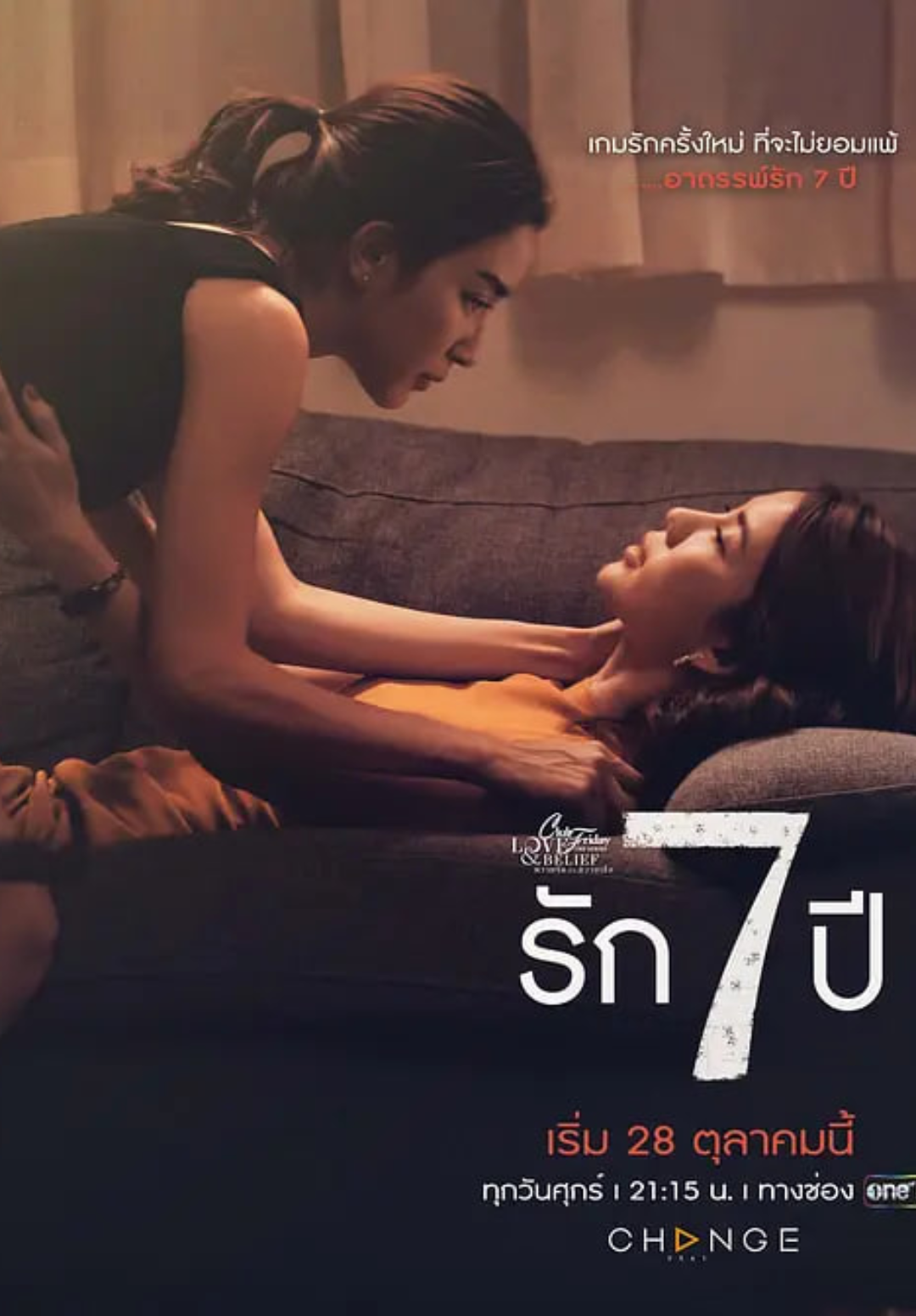 7年的爱