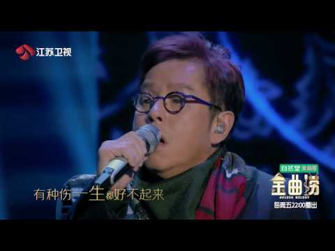 把你藏在歌里面-谭咏麟/何洁