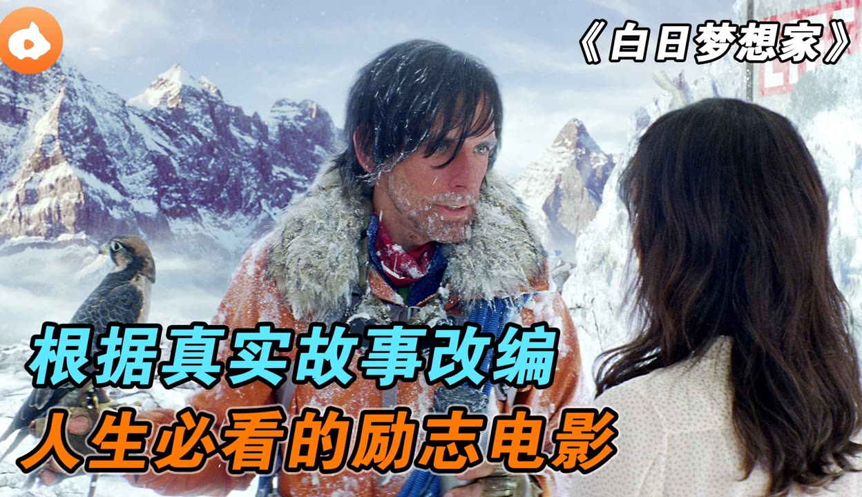 屌丝男经历一片空白，被炒鱿鱼后终于开窍，开始了疯狂大冒险！