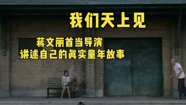 豆瓣8.7分，一部被埋没的国产佳作，国外获奖无数国内无人问津！