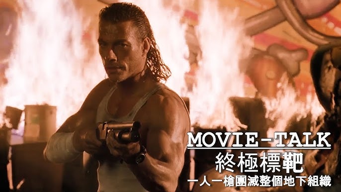 這才叫真正的硬漢電影，尚格雲頓主演，退伍老兵一人單挑殺手組織！