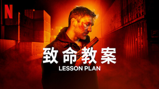 2022最新動作片，妻子朋友被毒梟害死，硬核警察為復仇，臥底校園血洗整個黑色組織！