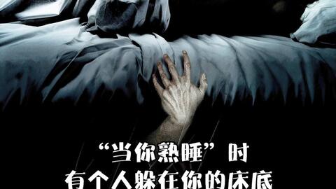 变态大叔在床底等白富美睡熟后迷晕她，这下漂亮小姐姐就惨了！