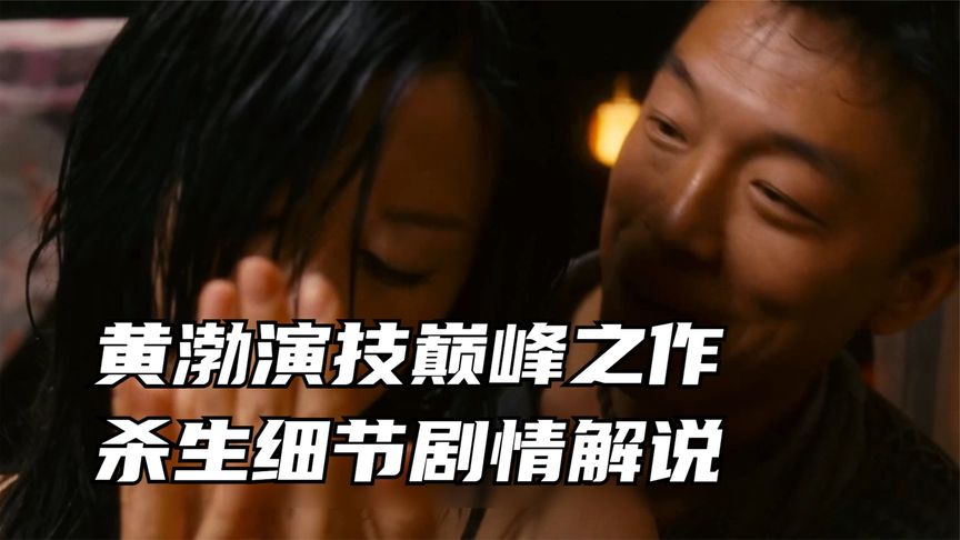 一群人想杀死一个人，善恶就是一瞬间