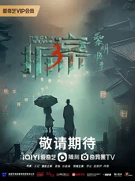 拆·案3