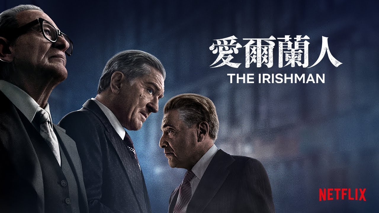 豆瓣9.0，一代枭雄的传奇一生，这才是真正的黑帮大片！《爱尔兰人》