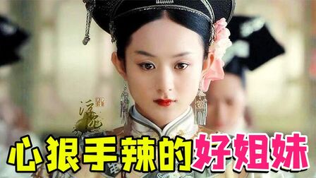 古裝版的霸道總裁和灰姑娘的故事，宮鎖沉香。