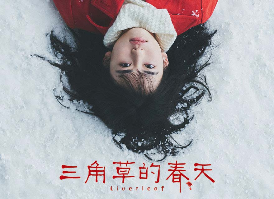 日本高中女生被霸凌，看了让人心疼。