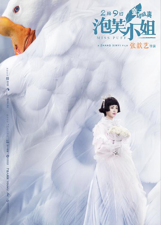 泡芙:小姐