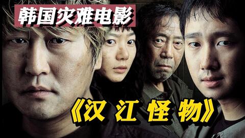 江水受到化學污染，導致魚變異成狂暴怪獸，把人類當成魚餌吃掉！