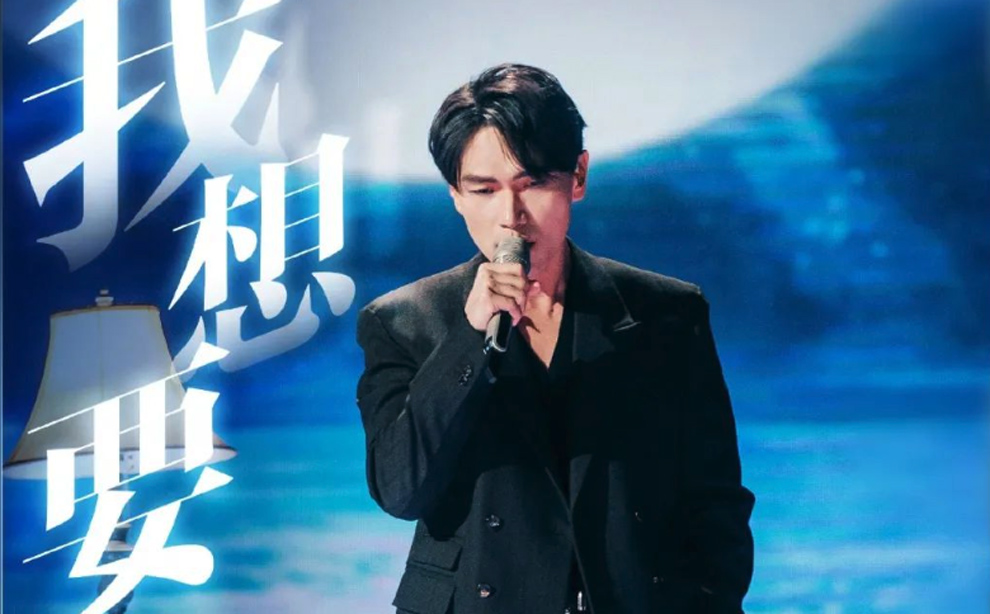 我想要-杨宗纬