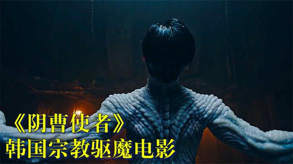 死神作恶人间，格斗手秒变驱魔大师，斩妖除魔匡扶正义！