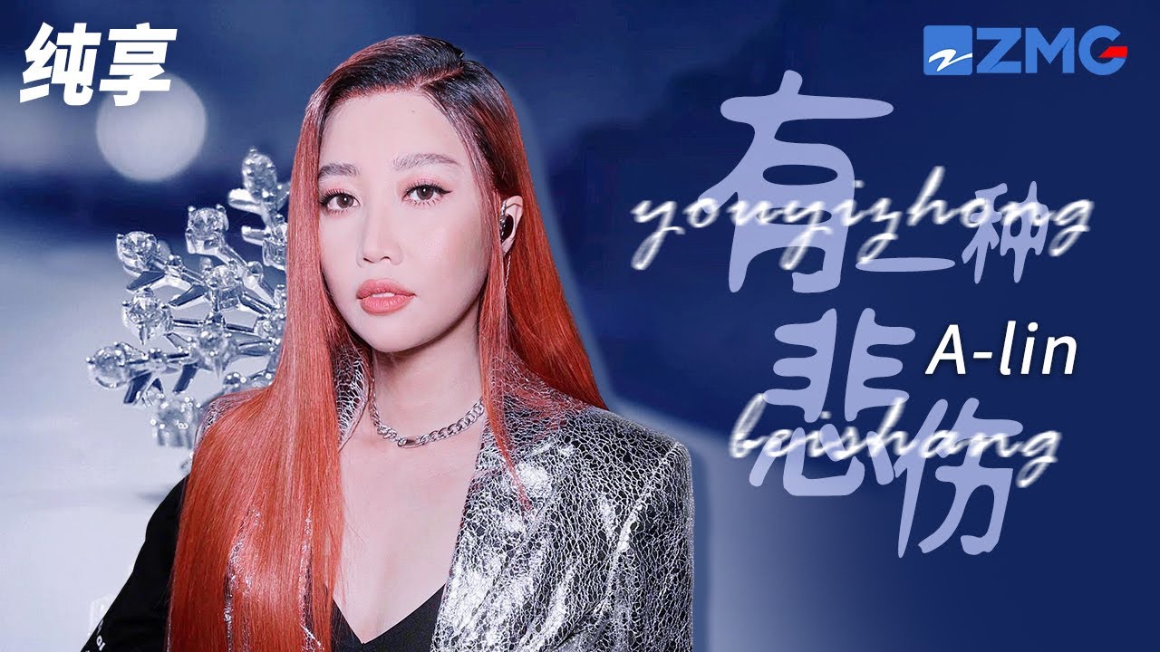 有一种悲伤-黄丽玲