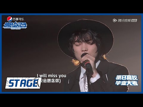 IWillMissYou--午睡留声机