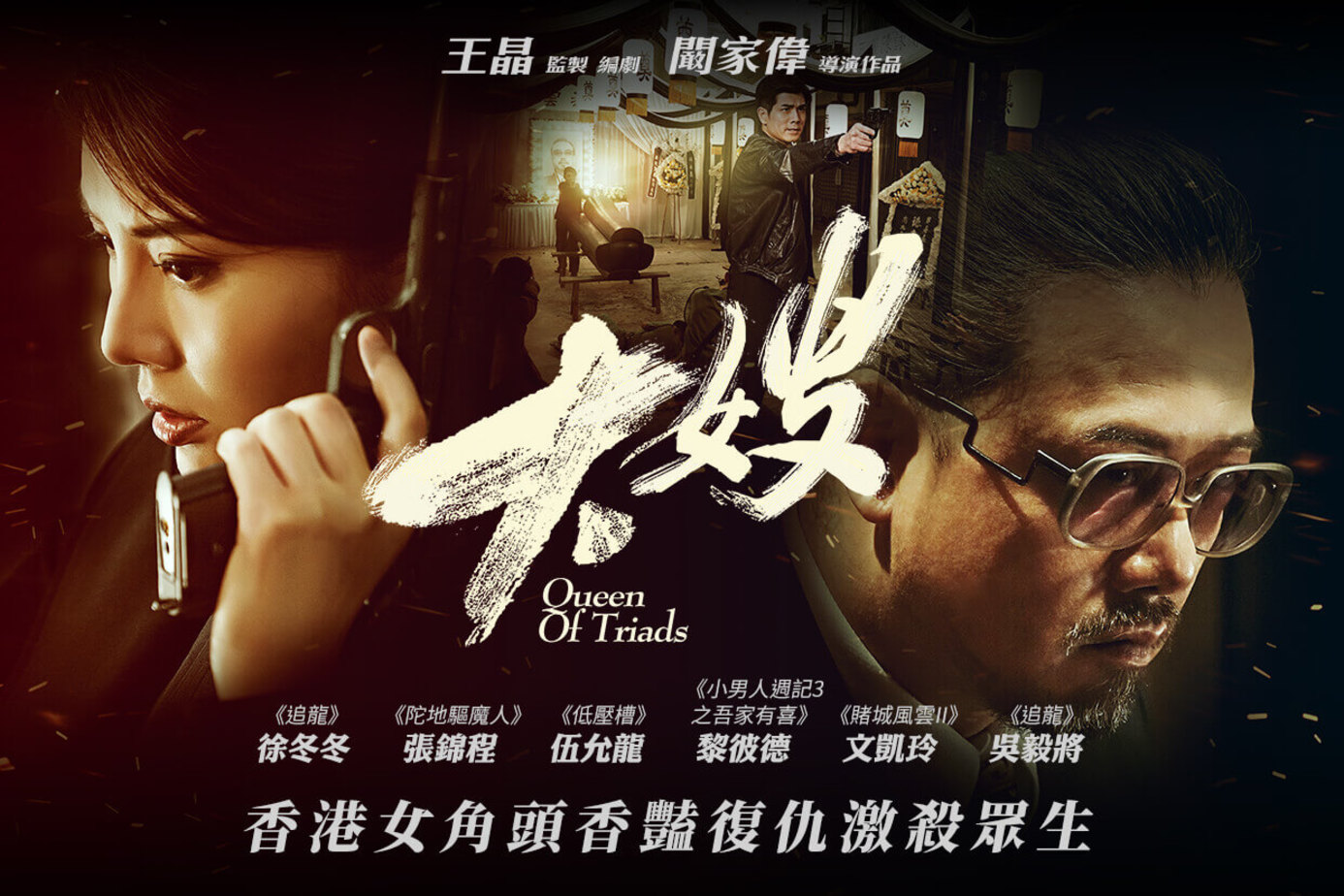 女孩被壞人欺負，一氣之下加入黑幫，成為大哥的女人瘋狂復仇！