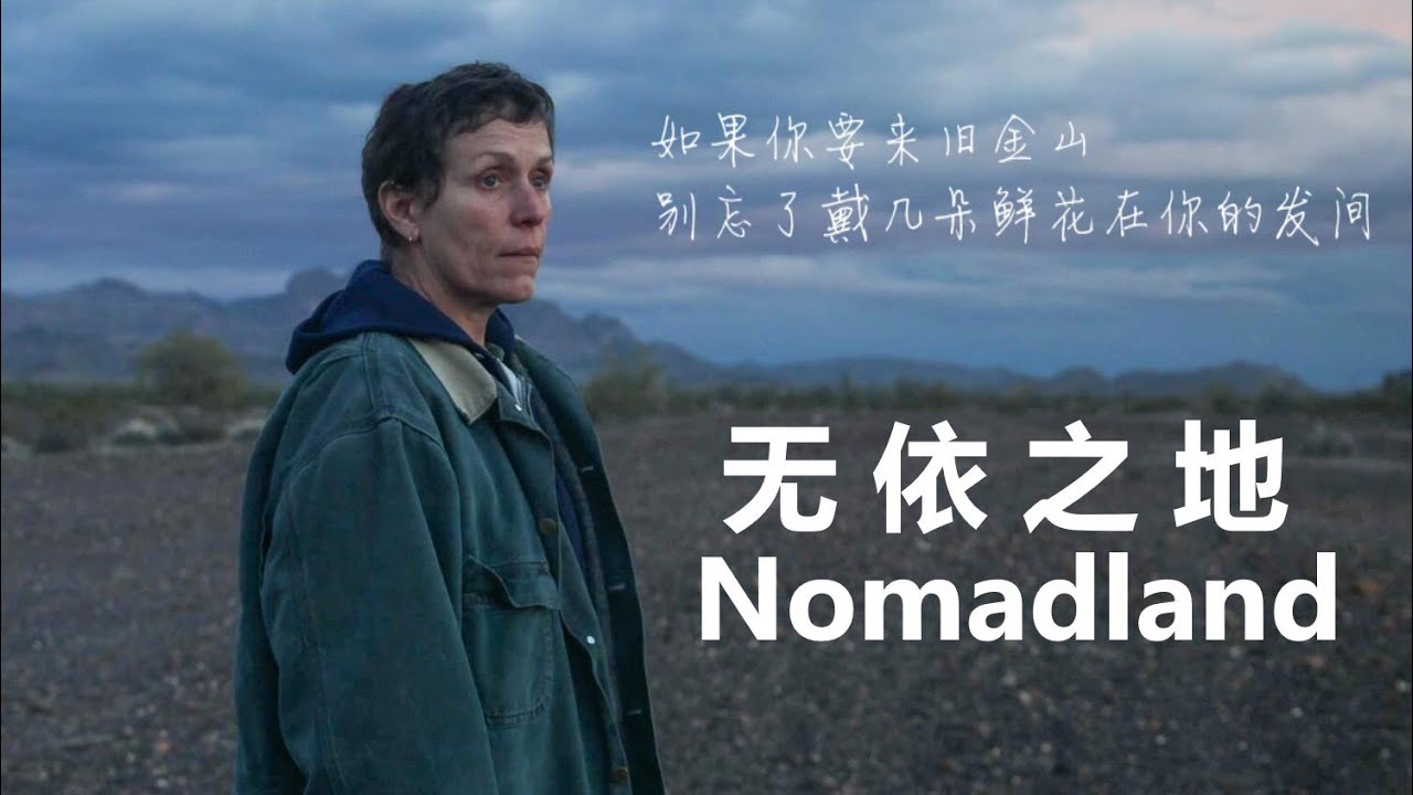 2020年最强黑马电影，狂揽109项大奖，你确定不看看？
