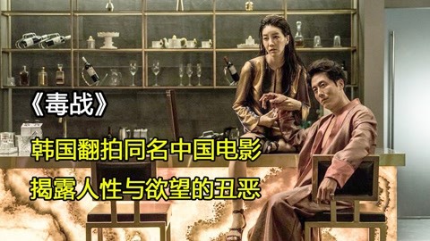 贩毒组织气焰嚣张，警察勇闯虎穴智斗毒枭，将窝点连根拔起！