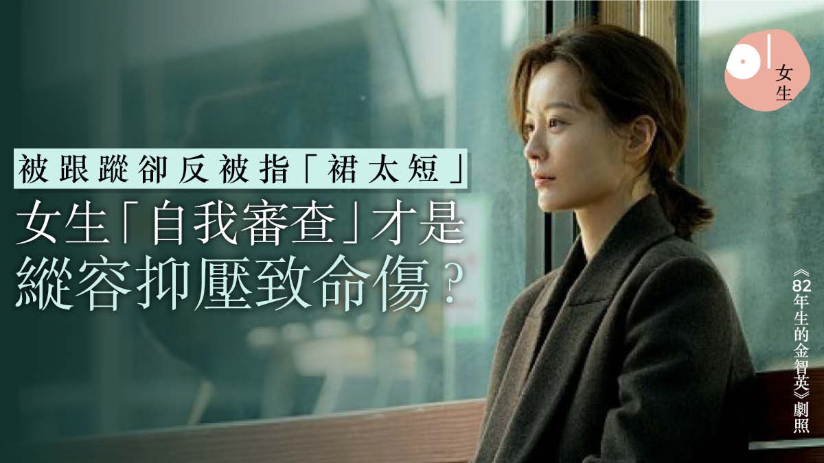 上映前被抵制，上映3天后却拿票房冠军，这部韩国电影刺痛了所有女人！深度解读《82年生的金智英》