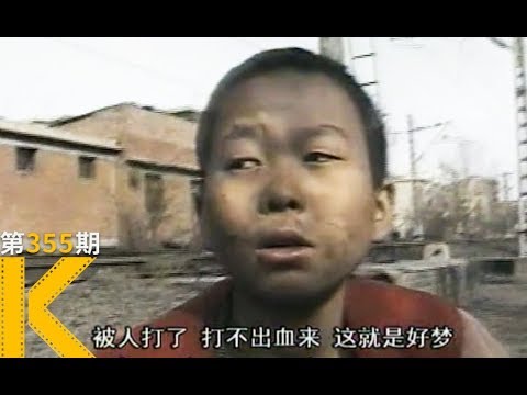 2000年，中国宝鸡铁路沿线，无家可归的孩子《铁路沿线》
