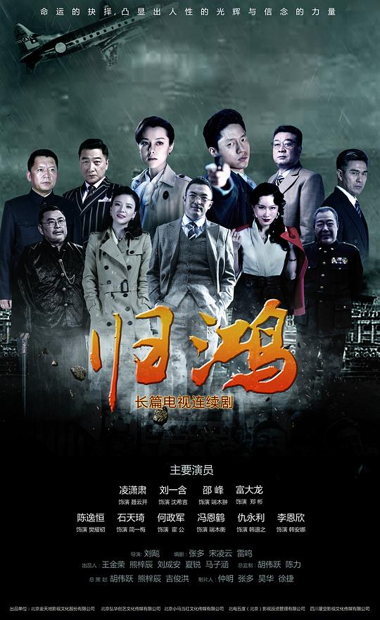 归鸿网.*络版