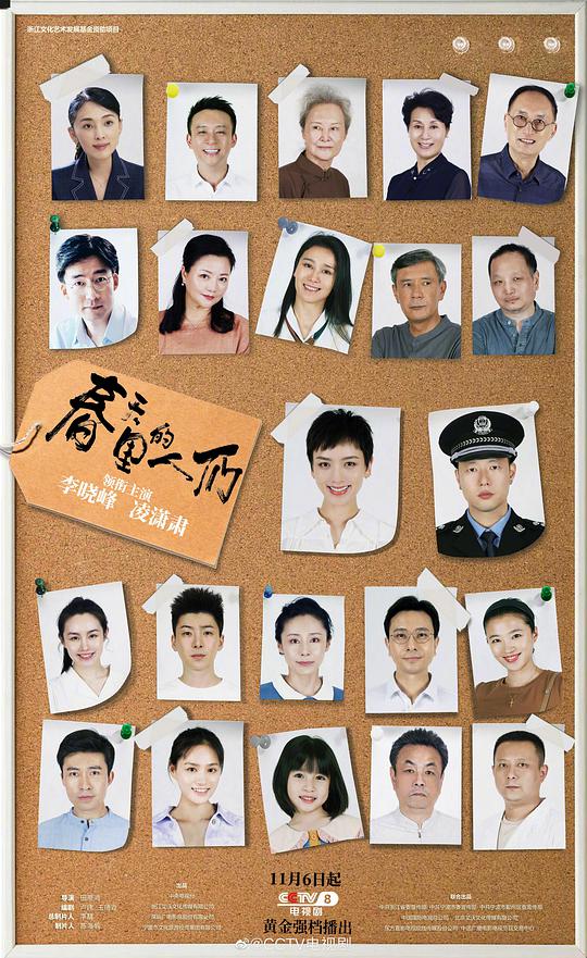 春天里,的人们