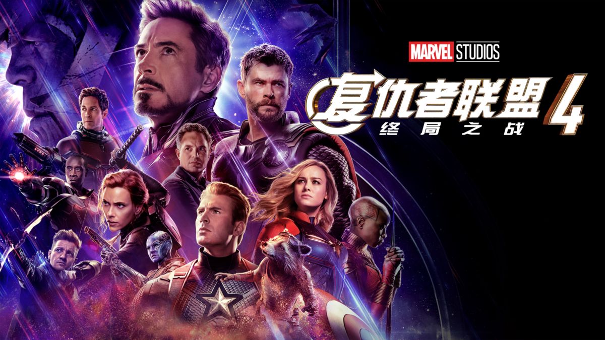 宇宙大能与超级英雄们的终局之战！漫威10年场面最宏大收尾，能把人看哭的科幻片！