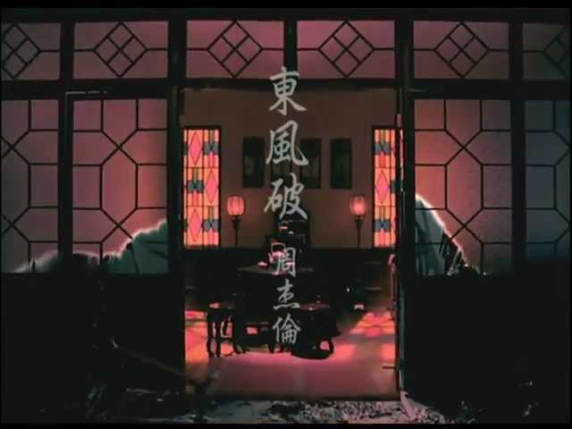 东风破-周杰伦