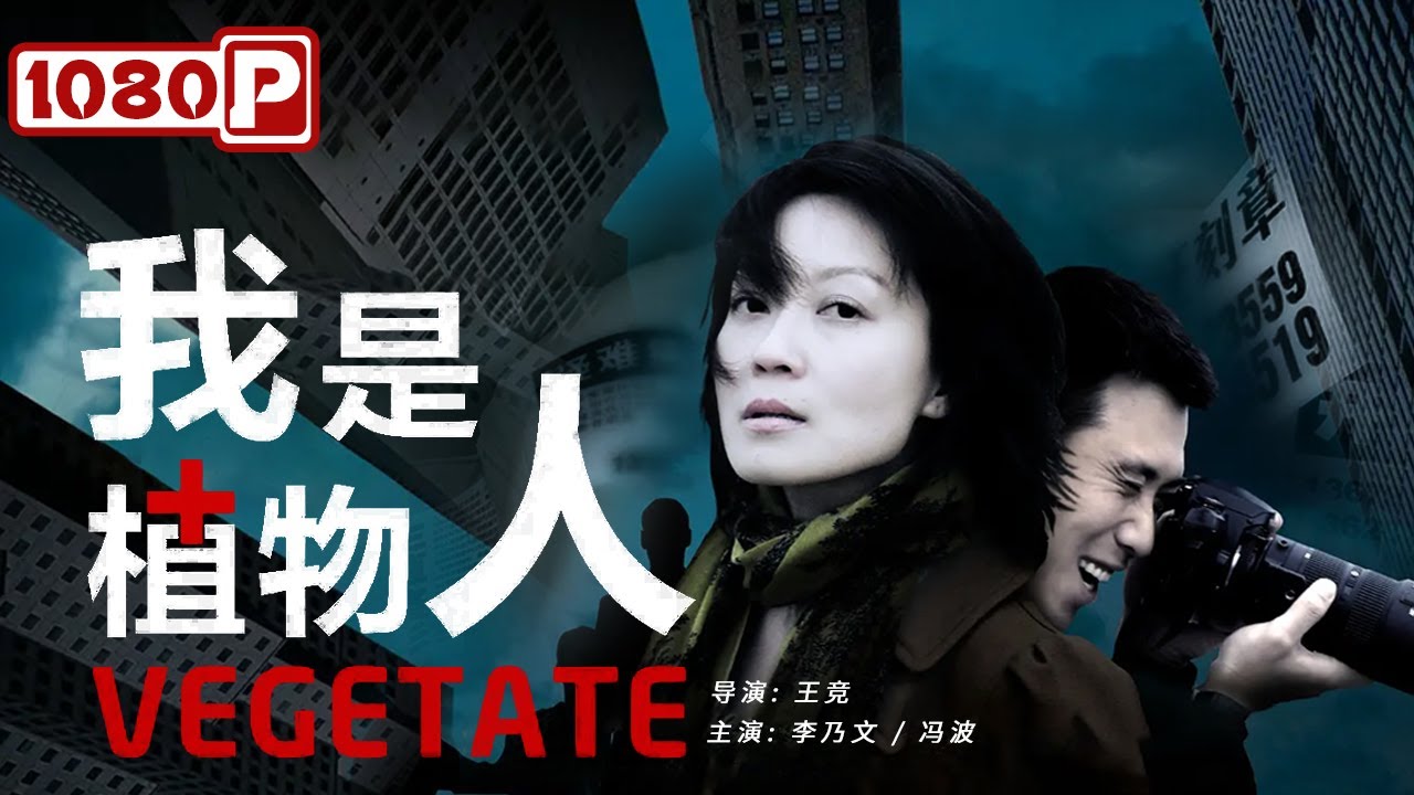 胆大包天的国产片，又一部“药神”，能过审真是奇迹！