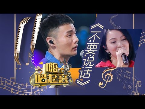 不要说话-李荣浩/叶晓粤