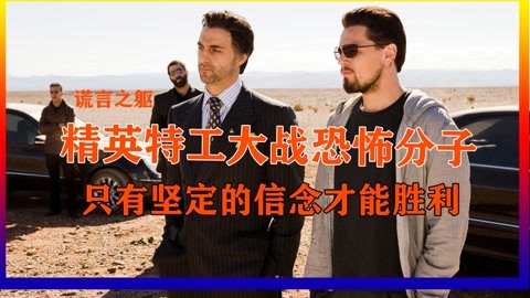 一部15年前的战争巨制，两大影帝联袂主演，至今依旧是我心中难以超越的存在！