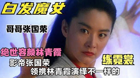 我心目中最浪漫的武侠电影，20多年过去了依然无法被取代！